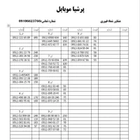 خط همراه اول