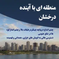 دریاچه چیتگر آپارتمان ۶۴متر برج مجلل ارتش  اقساطی|فروش آپارتمان|تهران, چیتگر شمالی|دیوار