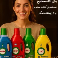 شوینده چند منظوره لینکس(وایتکس گیاهی)|مواد شوینده و دستمال کاغذی|کرج, دولت‌آباد|دیوار