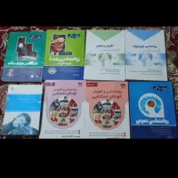 کتابهای کنکور ارشد روانشناسی