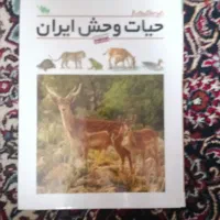 حیات وحش ایران
