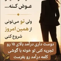 روغن تراپی و کسب درآمد