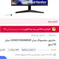 مانیتور سامسونگ