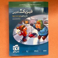 کتاب های کمک درسی(قیمت در توضیحات)