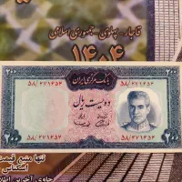 تک برگ اسکناس ۲۰۰ ریالی شاهی|کلکسیون سکه، تمبر، اسکناس|تهران, صادقیه|دیوار