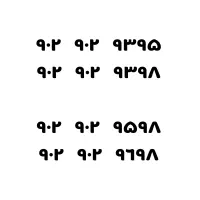 ۰۹۰۲۹۰۲۹۶۹۸ ایرانسل دائمی