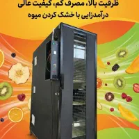 بهترین خشک کن میوه و فلفل و سبزیجات