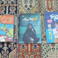 رمان|کتاب و مجله ادبی|تهران, تهرانپارس شرقی|دیوار