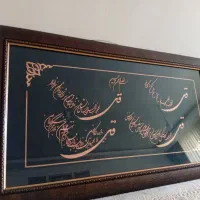 تابلوی چهار قل در حد خیلی نو بدون خش