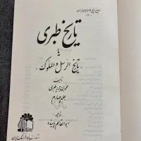 قدیمی ترین تاریخ طبری موجود در ایران|کتاب و مجله تاریخی|رشت, دروازه لاکان|دیوار