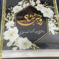 پک ترحیم و مراسمات