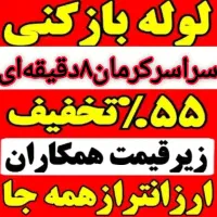 فنرزن چاه بازکنی لوله بازکن تضمینی فوری ۲۴ساعته