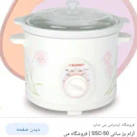 آرام پز سانی