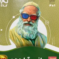 کتاب کار ریاضی و آمار گاج دهم