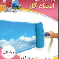 نقاشی ساختمان