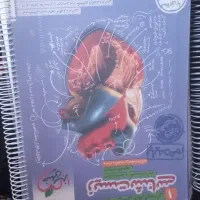 کتاب کمک آموزشی دهم