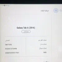 تبلت سامسونگ T585