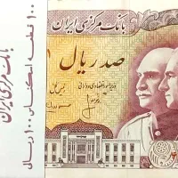 بسته شاهی ، پهلوی