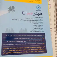 کتاب ریاضی وتیزهوشان پایه ششم|کتاب و مجله آموزشی|شاهین‌شهر, خانه کارگر|دیوار
