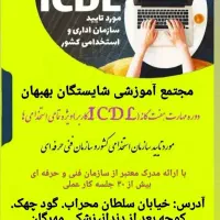 آموزش همراه با ارائه مدرک فنی و حرفه ای