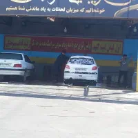 کارگر کارواش نیازمندیم با ورودی بالا