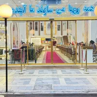 مشاور خانم و اقا/سن۲۰تا۴۵/شروع درامد از۵۰م تا ۳۰۰م