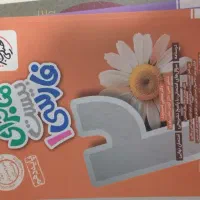 کتاب کمک درسی پایه دهم فرمول بیست و ماجرای بیست|کتاب و مجله آموزشی|قم, نیروگاه|دیوار