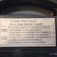 زنجیر چرخ 13