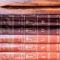 کتاب المیزان