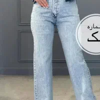 شلوار جین|لباس|شیراز, کوزه گری|دیوار