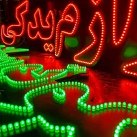 تابلو روان تبلیغاتی ال ای دی LED و SMD ثابت و روان|فروشگاه و مغازه|تهران, زمزم|دیوار