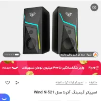 اسپیکر گیمینگAULA N-521