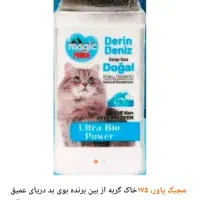 بوگیر بستر سگ و گربه مجیک