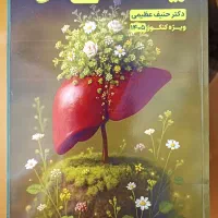 کتاب ریاضی دهم میکروگاج و جزوه زیست حنیف عظیمی|کتاب و مجله آموزشی|کرج, شهرک سپهر|دیوار