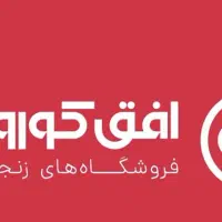 استخدام پرسنل افق کوروش