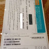 ایفونCH14