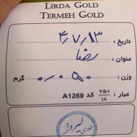 دستبند چرم با پلاک طلا رضا|جواهرات|ارومیه, |دیوار