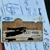 مدارک گمشده بنام هادی دریس