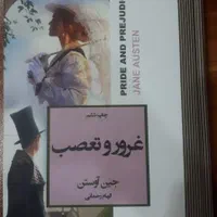 ۶ عنوان رمان معروف|کتاب و مجله ادبی|تهران, میرداماد|دیوار