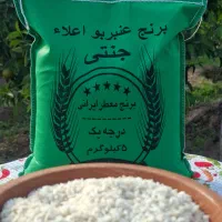 برنج عنبربو جنتی|خوردنی و آشامیدنی|دزفول, |دیوار