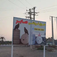 چاه کنی و طوق فروشی صابر|خدمات پیشه و مهارت|میناب, |دیوار