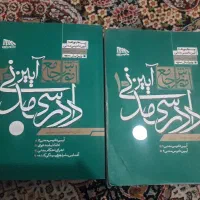 دوجلدی آدم توکلی