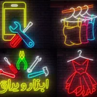 تابلوسازی ، تابلوساز ، ساخت همه مدل تابلو|خدمات پیشه و مهارت|مشهد, آزادشهر|دیوار