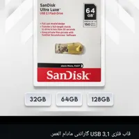 واردات کارت حافظه و فلش مموری SANDISK و HP|لوازم جانبی موبایل و تبلت|تهران, دولت‌آباد|دیوار