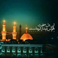 کربلای معلی