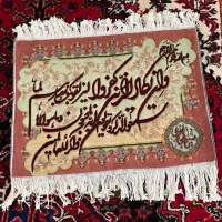 فرش وان الیکاد|تابلو فرش|تهران, المهدی|دیوار