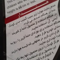کریر نوزاد چیکو در حد نو|کالسکه و لوازم جانبی|اردبیل, |دیوار