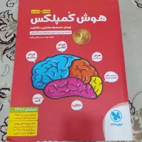 کتاب دانشگاهی و ابتدایی|کتاب و مجله آموزشی|اهواز, کیانشهر|دیوار