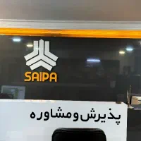 استخدام در نمایندگی سایپا و ایرانخودرو