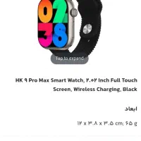 ساعت هوشمند hk9 promax plus orginal|ساعت|شیروان (خراسان), |دیوار